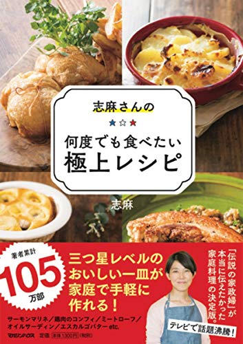 21年最新版 作り置きレシピ本の人気おすすめランキング選 子供から大人まで セレクト Gooランキング