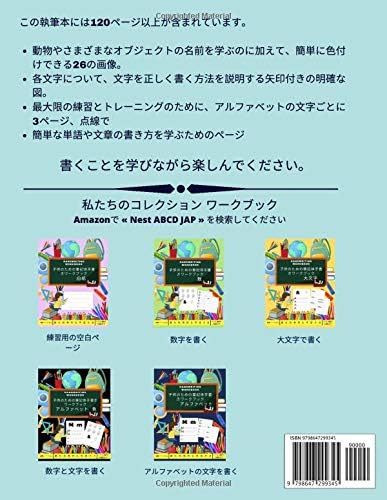 Amazon Com Handwriting Workbook 子供のための筆記体手書きワークブック 筆記体 子供向けのアクティビティブック 子供のためのアクティビティブック 男の子か女の子 3歳から 子供たちに楽しく文字を描くことを教えています 子供やティーンエイジャーが