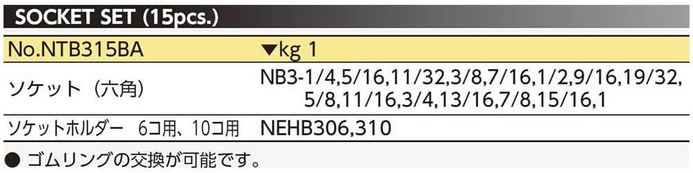 Nepros 3/8"sq. Socket Wrench Set (15pcs.)