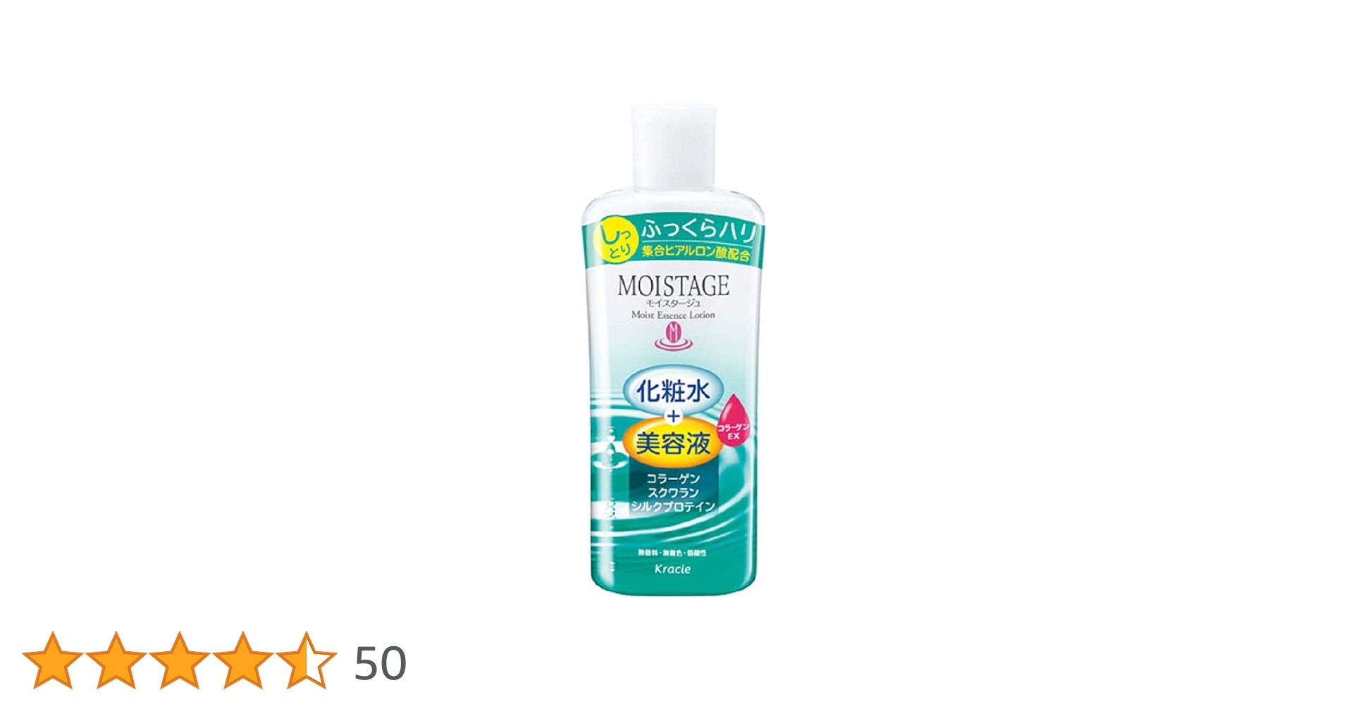 MOISTEANE Contrage fine essence 新品 モイスティーヌ コントラージュファインエッセンス