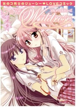 Yuri Hime Wildrose 2 - Book #2 of the Yuri Hime Wildrose