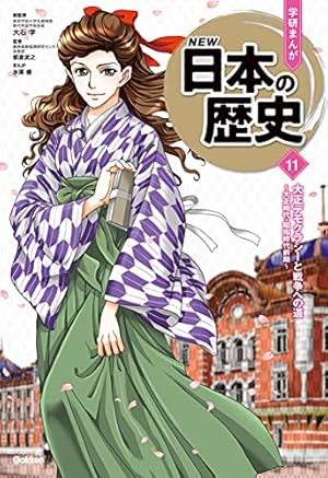 Amazon.co.jp: 別巻 文化遺産学習事典 (学研まんが NEW日本の歴史