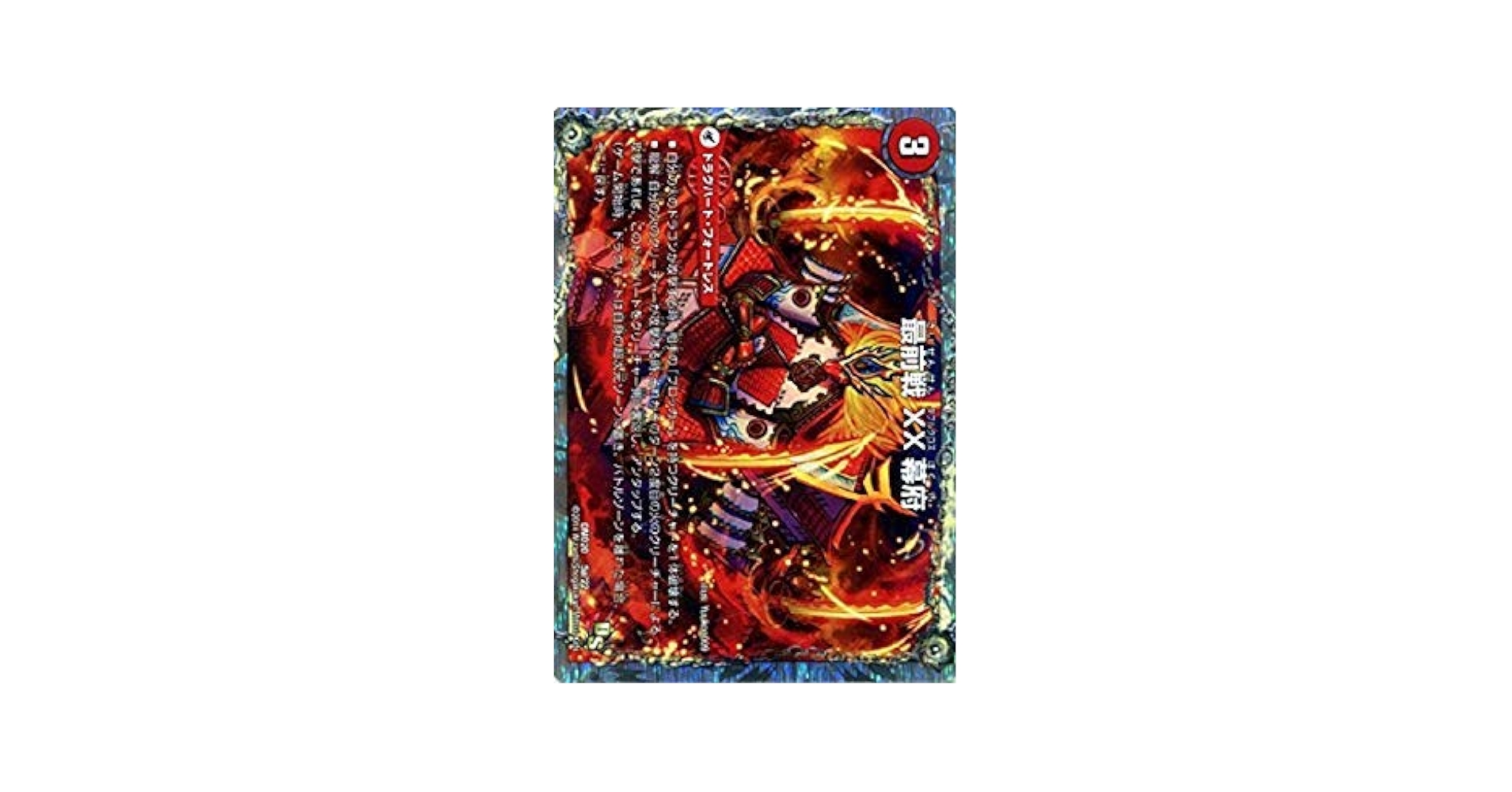 デュエルマスターズ まとめ売り約6000枚 カードン秋葉原本店 on X: 