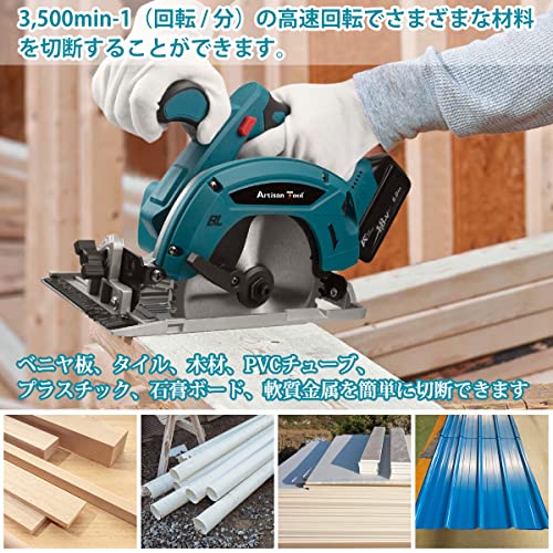 アルチザンツール【日本ブランド】コードレス丸ノコ 充電式マルノコ AT-CS01B 電動ノコギリ 丸鋸 左勝手 海外仕様 高精度 165mm 石切り 集塵ホース 木材 合板 軟金属の切断 屋根材 建築資材のカット 修繕 木工作業 家具製作 日曜大工 DIYに最適 ブラシレスモータ マキタ18Vバッテリー対応 電子日本語取扱説明書 バッテリー別売り マキタ互換品 2枚目
