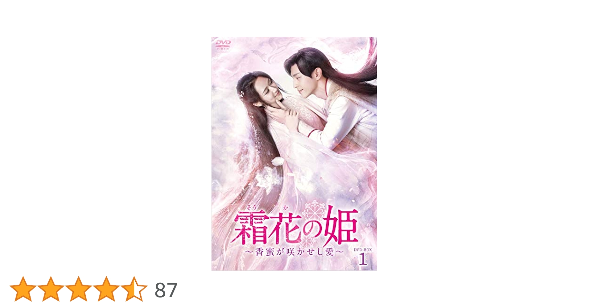 全巻セット【中古】DVD▼霜花 そうか の姫 香蜜が咲かせし愛(32枚セット)第1話～第63話 最終 字幕のみ レンタル落ち 全巻セット【中古】DVD▽霜花 そうか の姫 香蜜が咲かせし