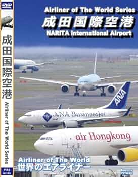 世界のエアライナー 東京国際空港 特集!羽田カーブ ランウェイ16L DVD ヨドバシ.com - 世界のエアライナー 東京国際空港 特集!羽田