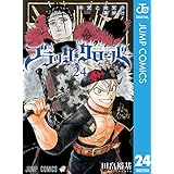 ブラッククローバー 24 (ジャンプコミックスDIGITAL)