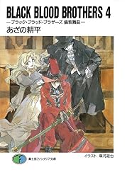 Amazon.co.jp: BLACK BLOOD BROTHERS2－ブラック・ブラッド