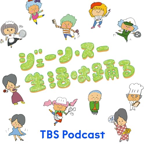 オープニングトーク Podcast Por  arte de portada