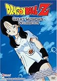 Dragon Ball Z: Great Saiyaman - Declaration [Reino Unido] [DVD]