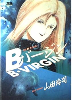 Comic B Virgin (vol. 3) Book