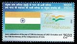 2022 India Emissione Congiunta (Joiny Issue) Emirati Arabi