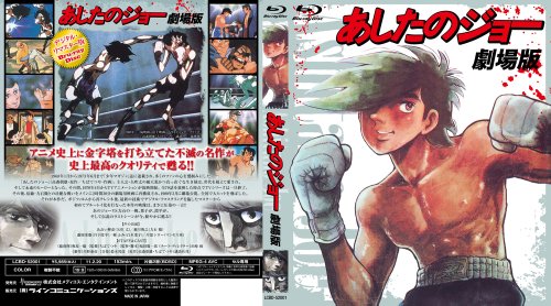 Amazon Com Tomorrow S Joe Ashita No Joe The Movie Blu Ray Movies Tv