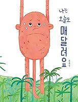 A Monkey Clinging to a Tree B0FPQ47CGN Book Cover