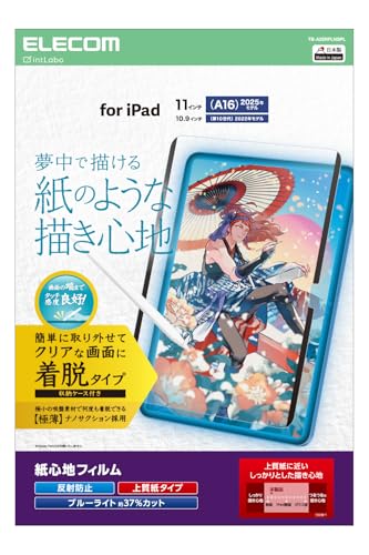 Amazon.co.jp: エレコム iPad A16 第11世代 11インチ 2025年 10.9