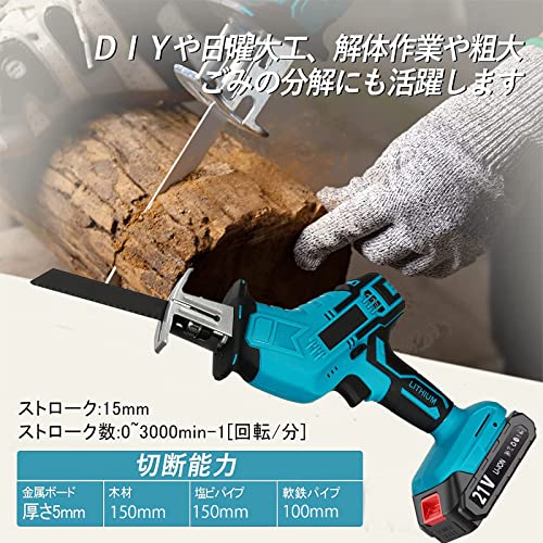 KUAMOO 充電式レシプロソー 電動のこぎり コードレスレシプロソー 小型 軽量 無段変速 2個バッテリー・充電器・ケース付 替え刃4枚付き 切断ツール DIY 金工切断 木工切断 木工用 切断作業 園芸用 2枚目