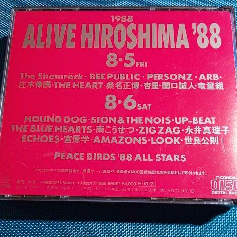 Amazon.co.jp: 世良公則貴重 HIROSHIMA 1988 広島ピースコンサート CD