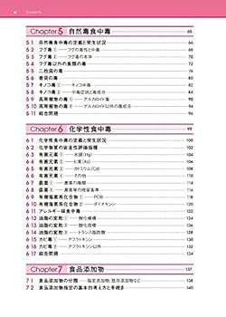 Amazon.co.jp: 解いて学ぶ! 食品衛生・食品安全 テキスト&問題集