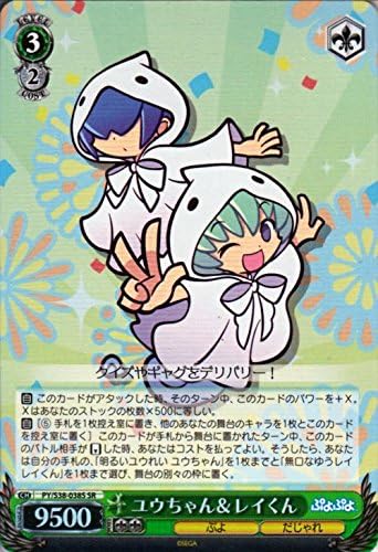 Amazon Co Jp ヴァイスシュヴァルツ ユウちゃん レイくん レア Py S38 038 R ぷよぷよ ホビー 通販