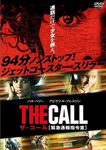 ザ・コール 緊急通報指令室('13米) Amazon.co.jp: ザ・コール 緊急通報指令室 [Blu-ray] : ハル