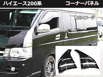 TMAハイエースS-GL WORLD製メッキパネル TMAハイエースS-GL WORLD製