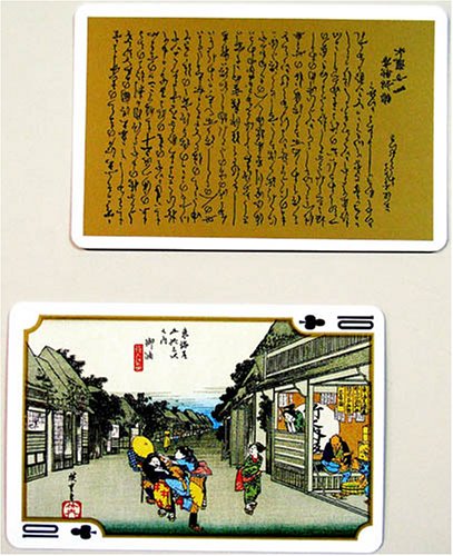 Amazon.co.jp: 東海道五十三次トランプ(ゴールド) : おもちゃ