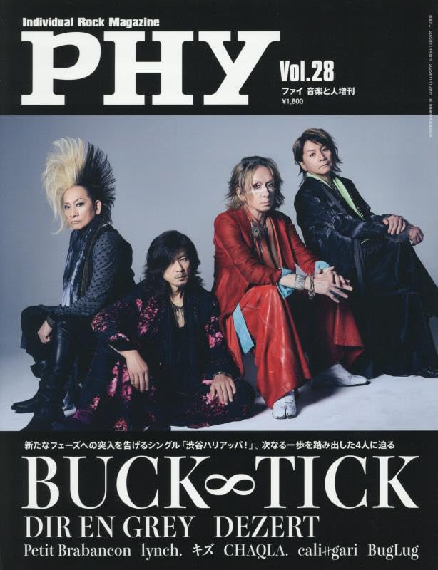 ミュージシャン BUCK-TICK FT.003 BUCK-TICK's 100 Favorite Albums Part 1 (Atsushi Sakurai