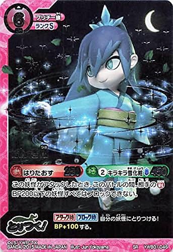 Amazon Co Jp 妖怪ウォッチ とりつきカードバトル Ywb01 046 ふぶき姫 Sr おもちゃ