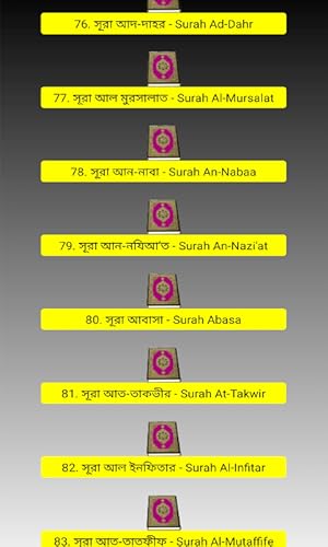 Al Quran Bangla & English Translation