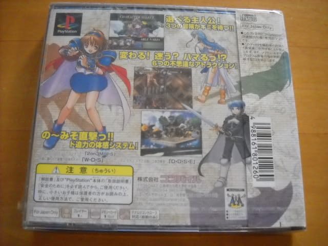 PS わくぷよダンジョン決定盤 Amazon | わくぷよダンジョン決定盤 | ゲームソフト
