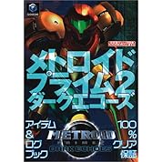 Rta メトロイドプライム2 逆順ボス攻略 Rbo 2 04 Part2 ニコニコ動画 Rta メトロイドプライム2 逆順ボス攻略 Rbo 2 04 Part2 ニコニコ動画