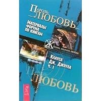Parol:_Lyubov_. Chast 1 5957309036 Book Cover