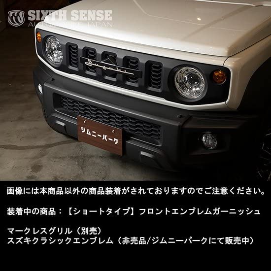 Amazon | 【ショートタイプ】フロントエンブレムガーニッシュ