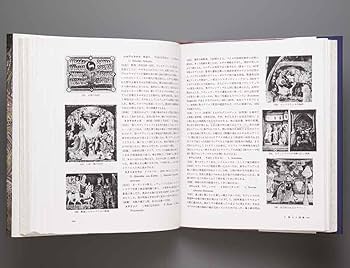 Amazon.co.jp: キリスト教美術図典 柳宗玄 中森義宗 編 1990年