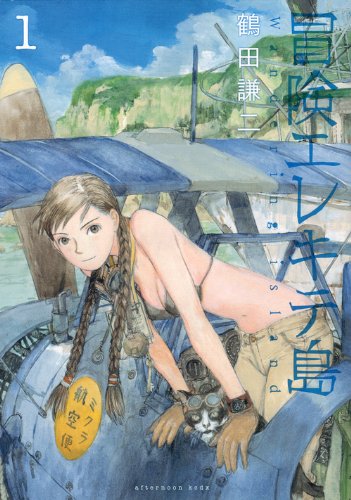 鶴田謙二 作品セット(全11巻) 鶴田謙二 作品セット(全11巻) Amazon.co.jp: Spirit of Wonder