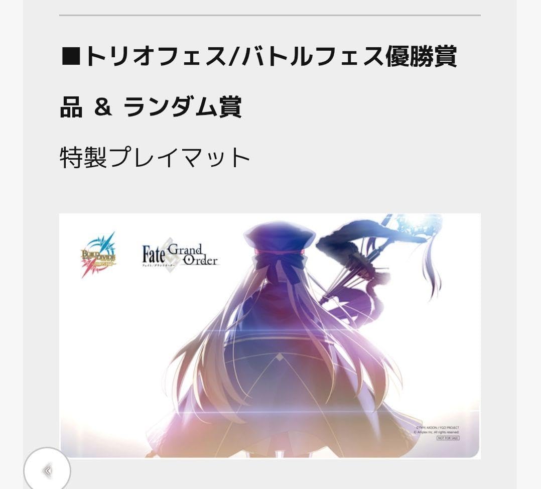 Amazon | ビルディバイド FGO アルトリア キャストリア プレイマット