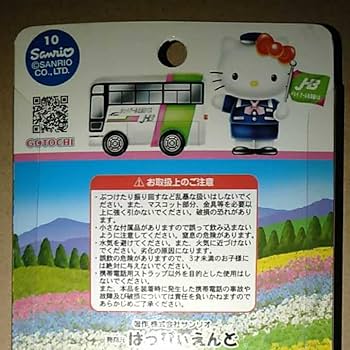 Amazon.co.jp: JR北海道バス キティ バスガイド コラボグッズ