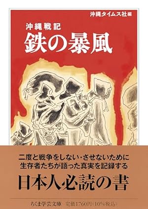 ペリリュー ─楽園のゲルニカ─ 8 (ヤングアニマルコミックス) | 武田