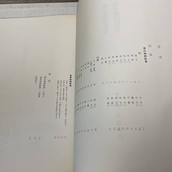 日本の絵巻　1〜20 全巻セット 中央公論社　 帯付き Amazon.co.jp: 220522R11日本の絵巻 全20巻セット 全巻帯付き