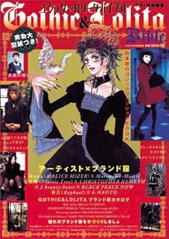 Paperback Gothic & Lolita Bible Vol. 1 (in Japanese) [Japanese] Book
