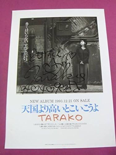 Amazon E4713アイドルポスターtarako 天国より高いとこいこうよ アニメ 萌えグッズ 通販
