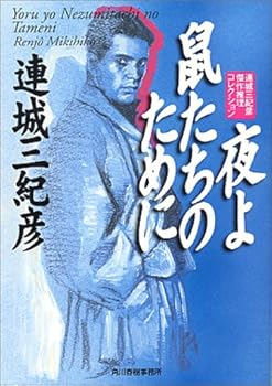 Paperback Bunko ????????????????????????? (?????) Book