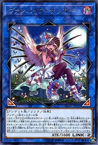 Amazon Co Jp ヴァンパイア サッカー レア 遊戯王 フレイムズ オブ デストラクション Flod Jp050 ホビー