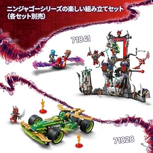Amazon.co.jp - レゴ® ニンジャゴー ドラゴンスピン術バトルパック 71826