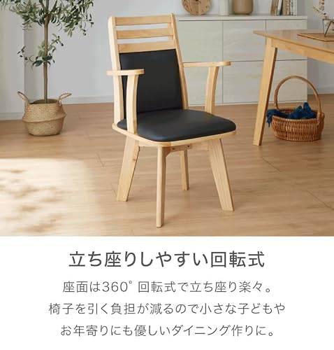 リコメン堂 ダイニングチェア 回転 肘付き ハイバック 肘付き回転ダイニングチェア フォード (ナチュラル) [4]