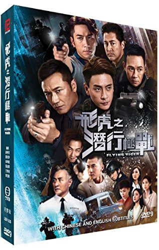 Flying Tiger Chinese TV Series - Drama DVD With English Subtitles