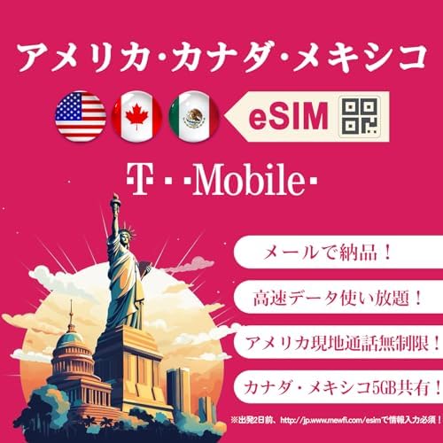 Amazon.co.jp [esim] USA Hawaii Canada Mexico SIM Card [TMobile] 5G/4G