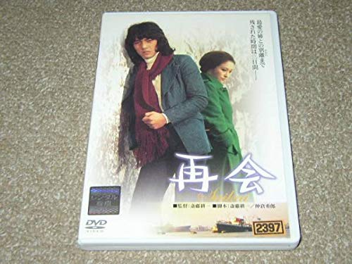 Amazon.co.jp: '再会'野口五郎江波杏子角ゆり子横山リエ : おもちゃ