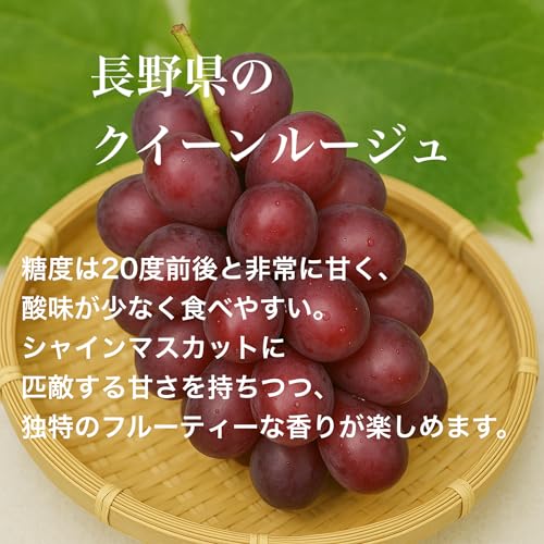 FRUITS PARK シャインマスカット クイーンルージュ 食べ比べセット の商品画像 3