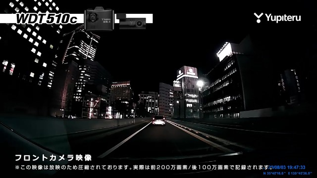 468【作動確認済】ユピテル WDT510 前後撮影 468【作動確認済】ユピテル WDT510 前後撮影 468【作動確認済